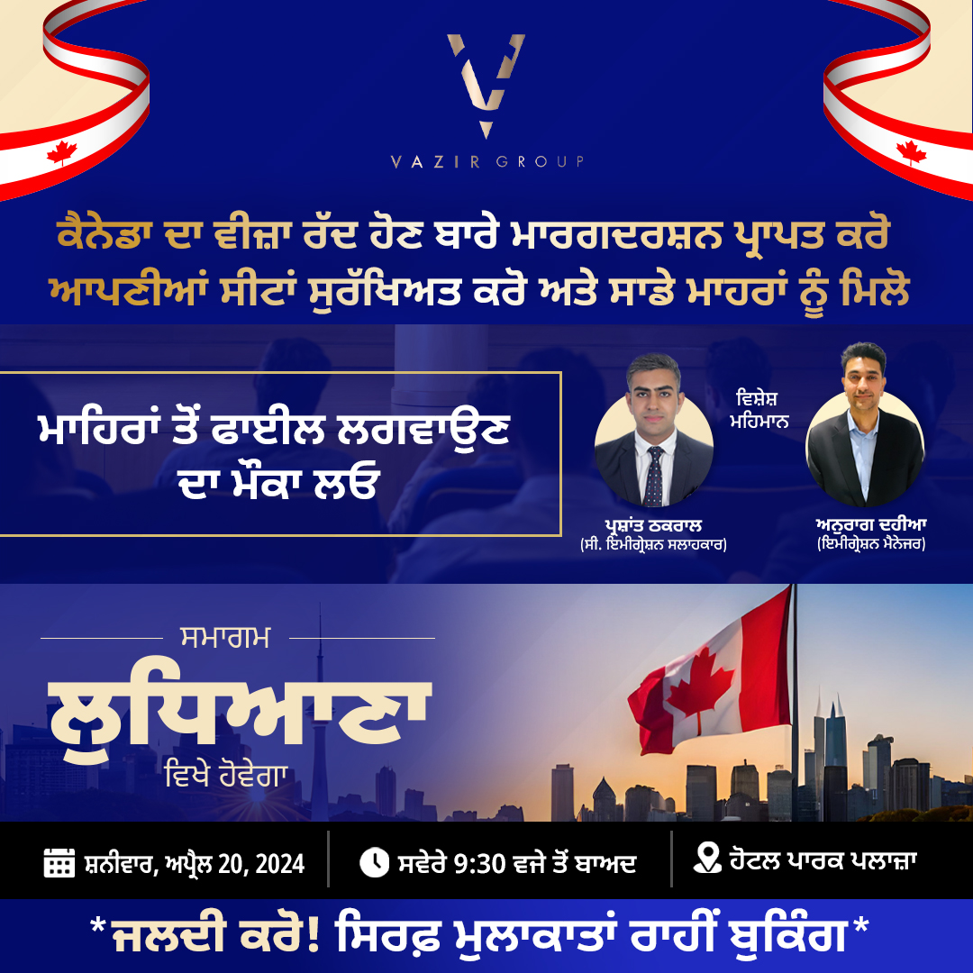 Vazir Event (VG) - PUNJABI 2